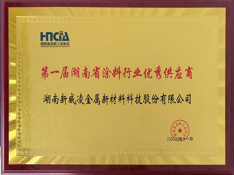 Outstanding Supplier in Hunan Coating Industry