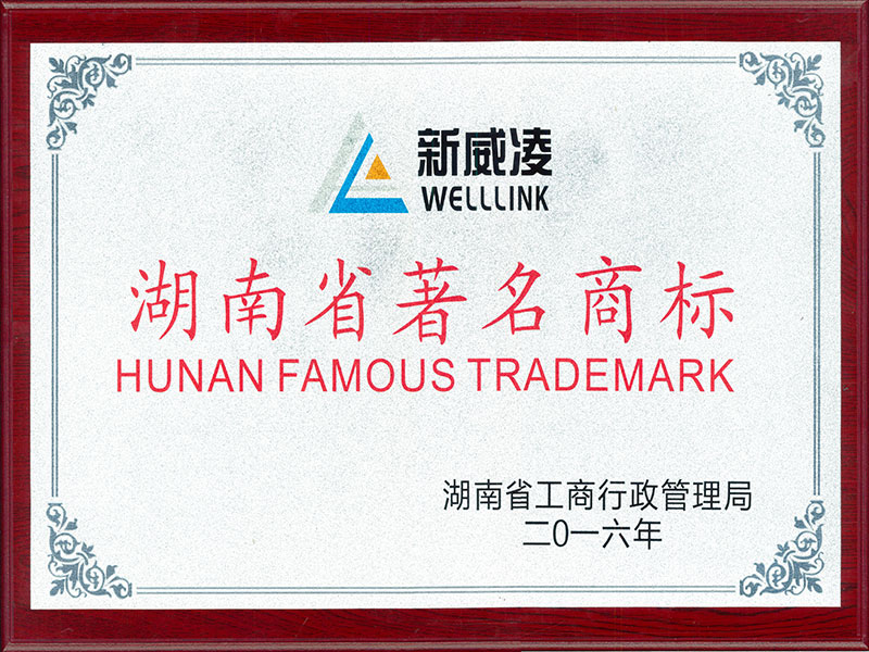 Famous Trademark of Hunan Province